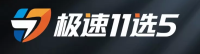 极速11选5开奖查询 Logo